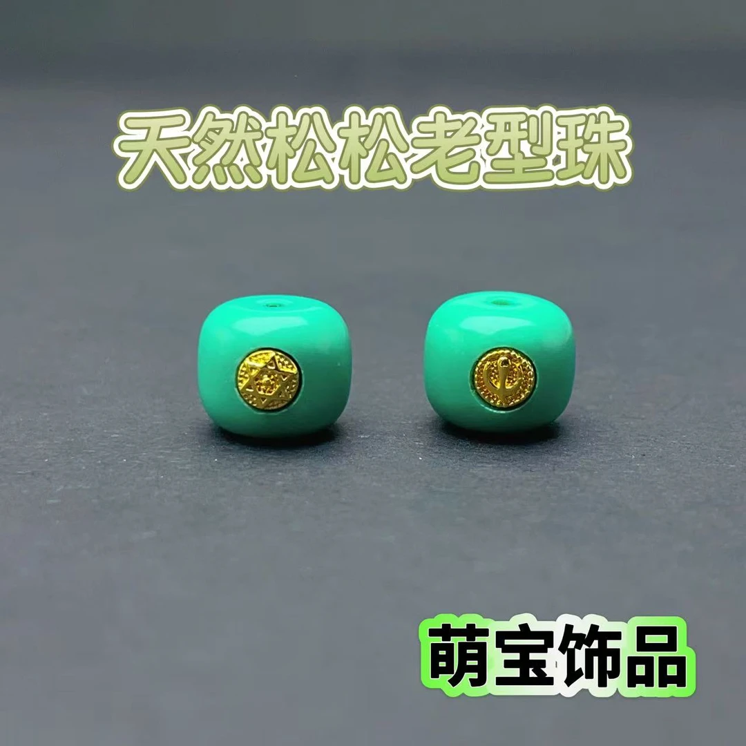 【萌宝饰品】C84天然松松老型珠直切贴片大鹏鸟/六芒星 9*8mm多样性