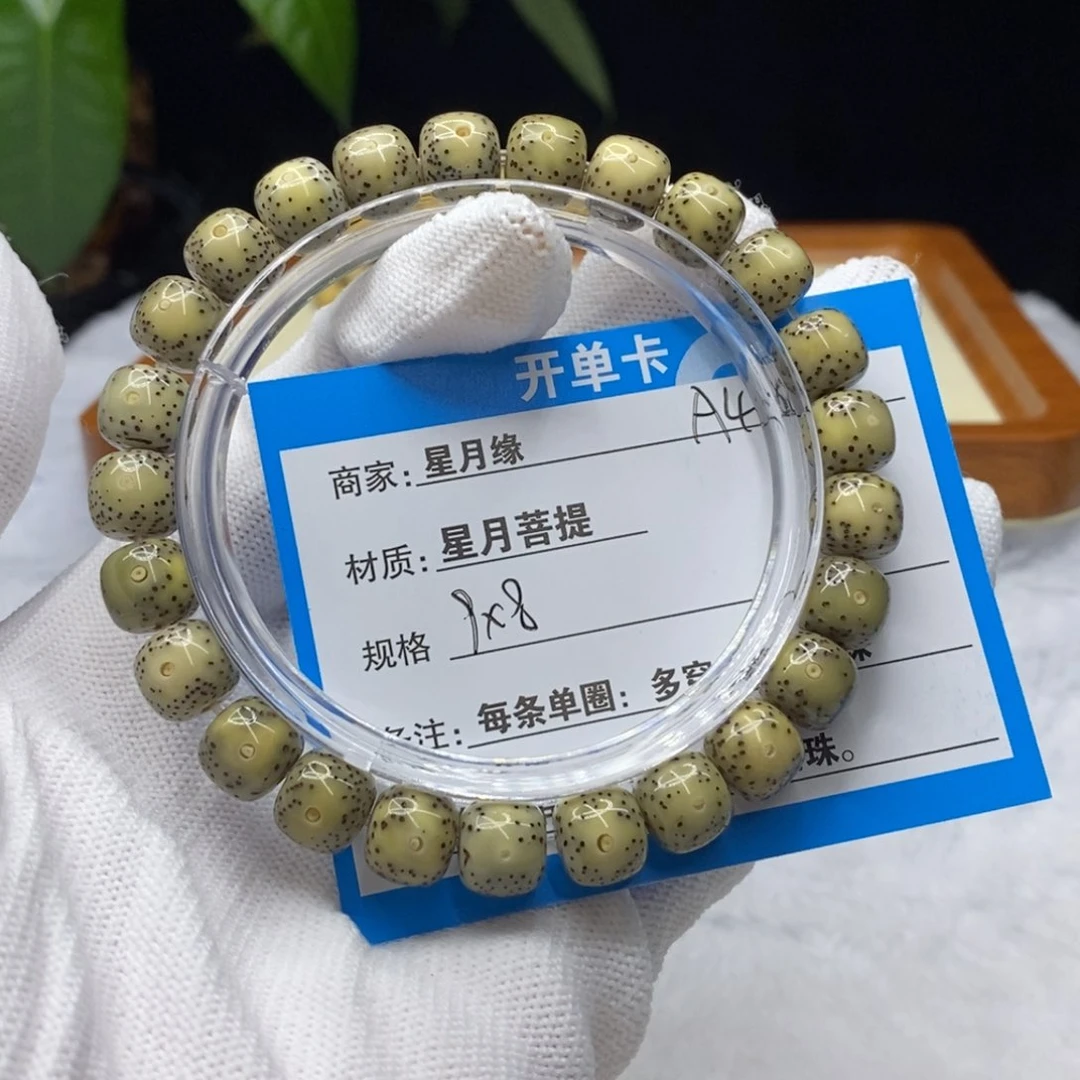 吊坠星月菩提A48……