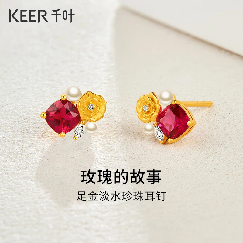 千叶珠宝 足金合成红刚玉淡水珍珠耳钉 古法金计价39900039789