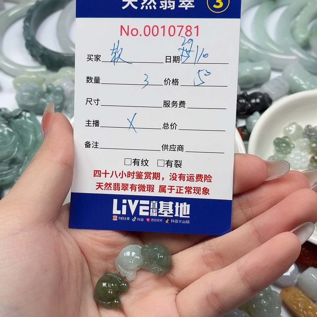 软***爱翡翠裸石Bbbbbbbbbb