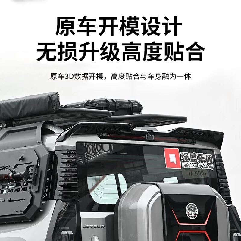 捷途山海T2旅行者尾翼专用黑武士一体尾车顶定风翼改装顶外观配件