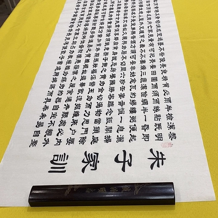 书法朱子家训隶书王老师隶书