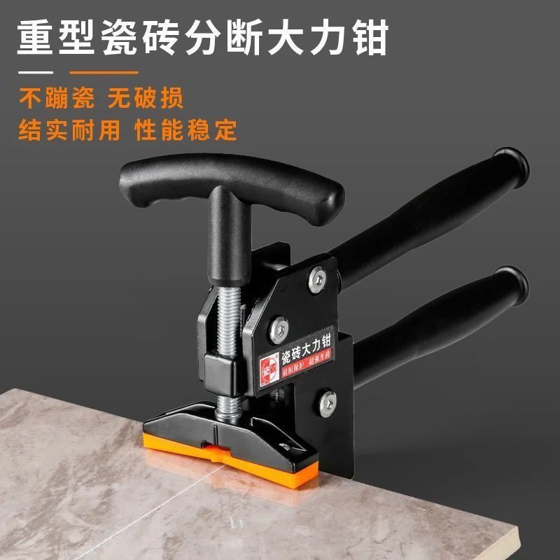 新款上压式大力钳手握式瓷砖岩板大砖开砖神器开界器