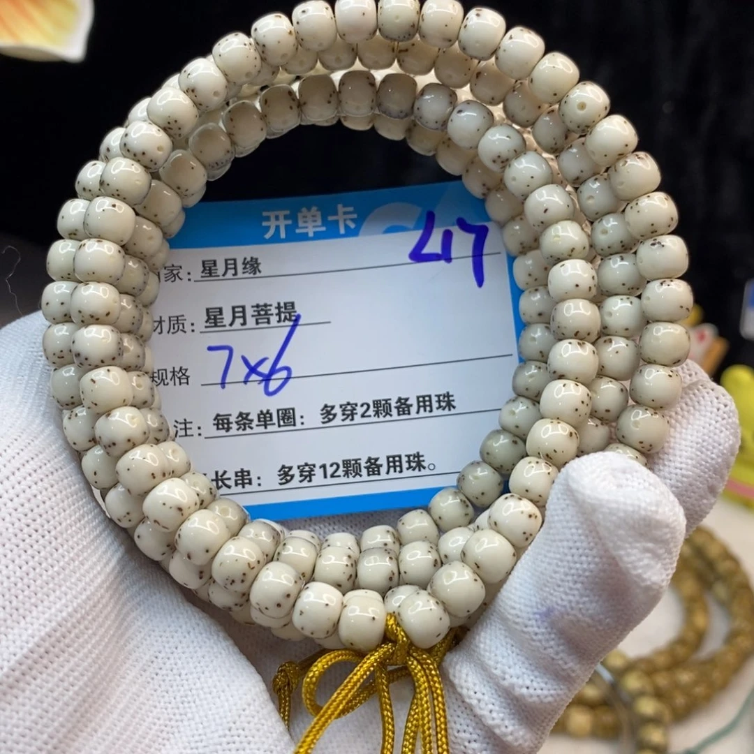 【闪购商品】吊坠星月菩提L17——————-