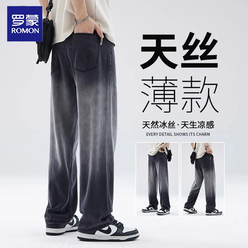 罗蒙烟灰色冰丝牛仔裤男士2025夏季薄款潮牌渐变宽松直筒阔腿休闲