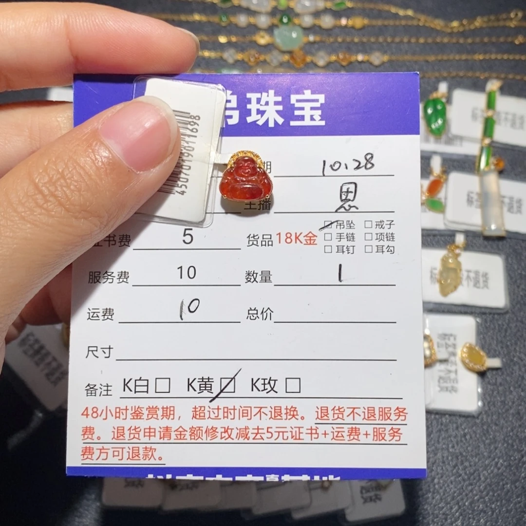 翡翠18K金镶嵌吊坠(不含链)