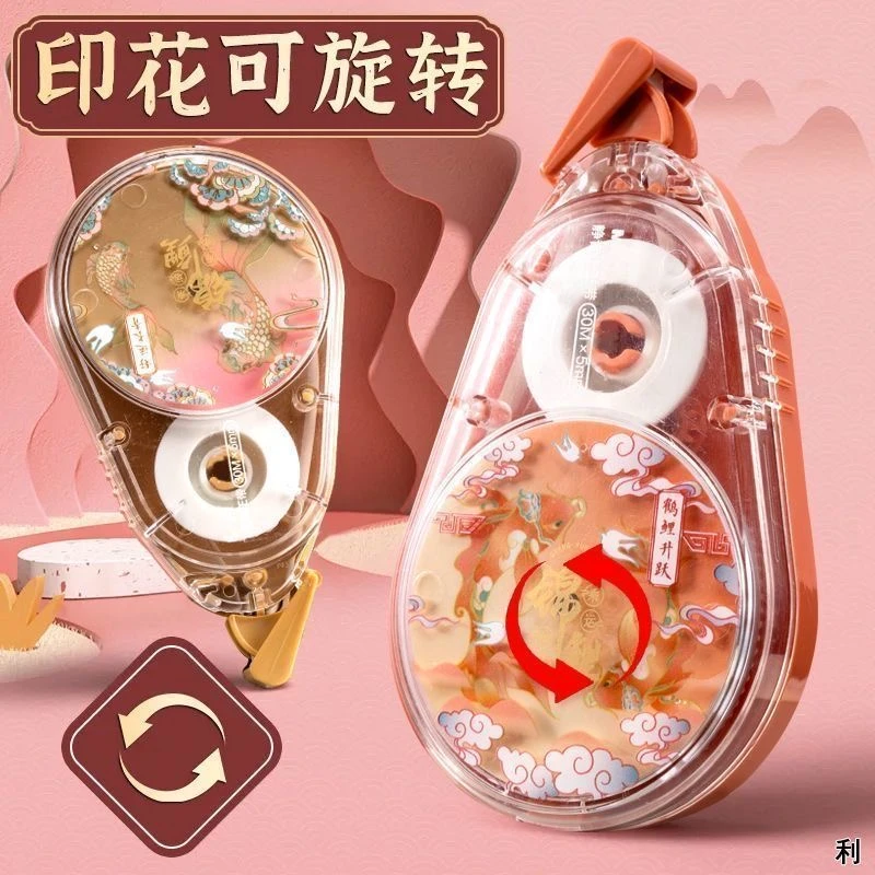 好运锦鲤国潮静音修正带学生专用改错带大容量少女心高颜值实惠装