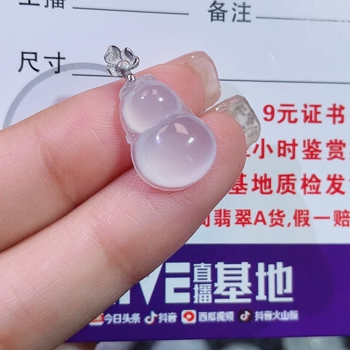 翡翠18K金镶嵌颈饰葫芦