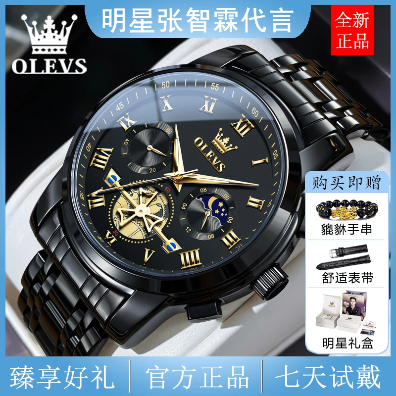 欧利时旗舰款流行夜光防水多功能帅气青少年全新轻奢男式手表2859