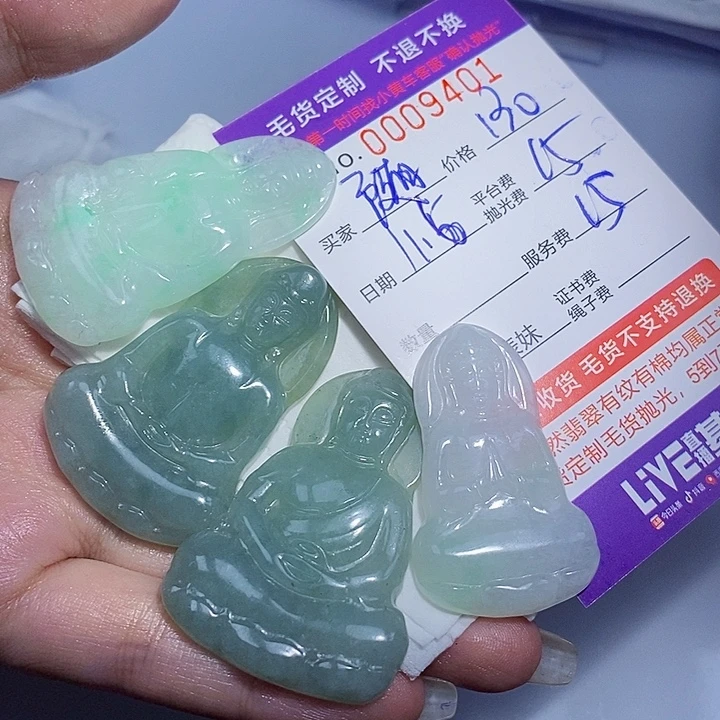 随***器定制翡翠未镶嵌翡翠