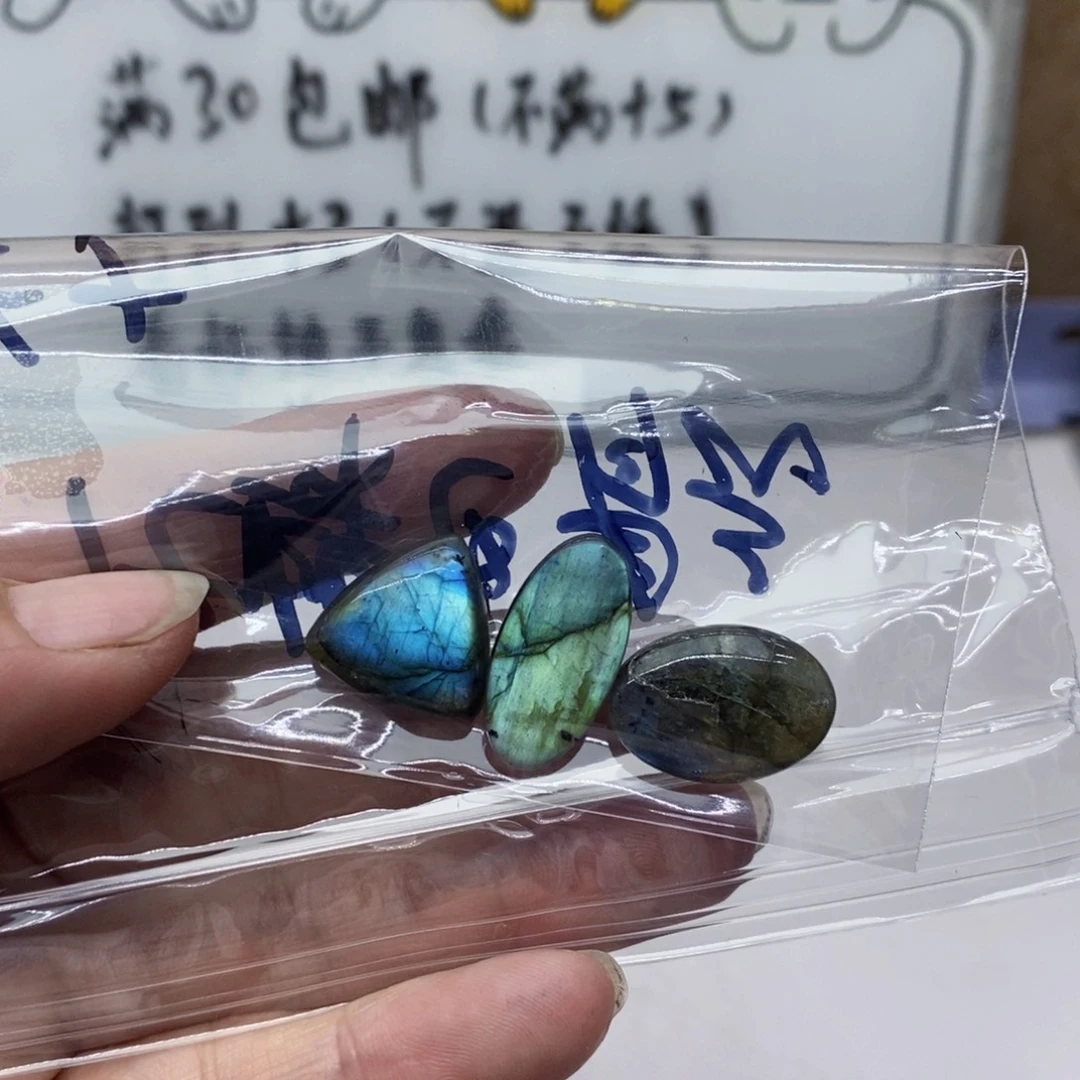 化***衣有机玻璃天然拉长石裸石