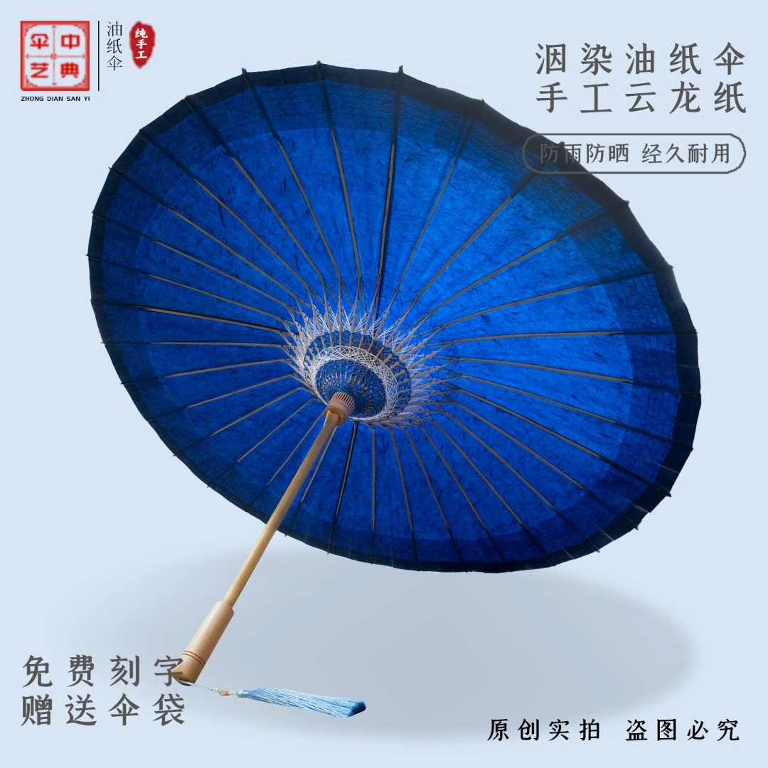 新品星夜蓝古法手工云龙纸非遗油纸伞 复古防雨防晒遮阳实用古风