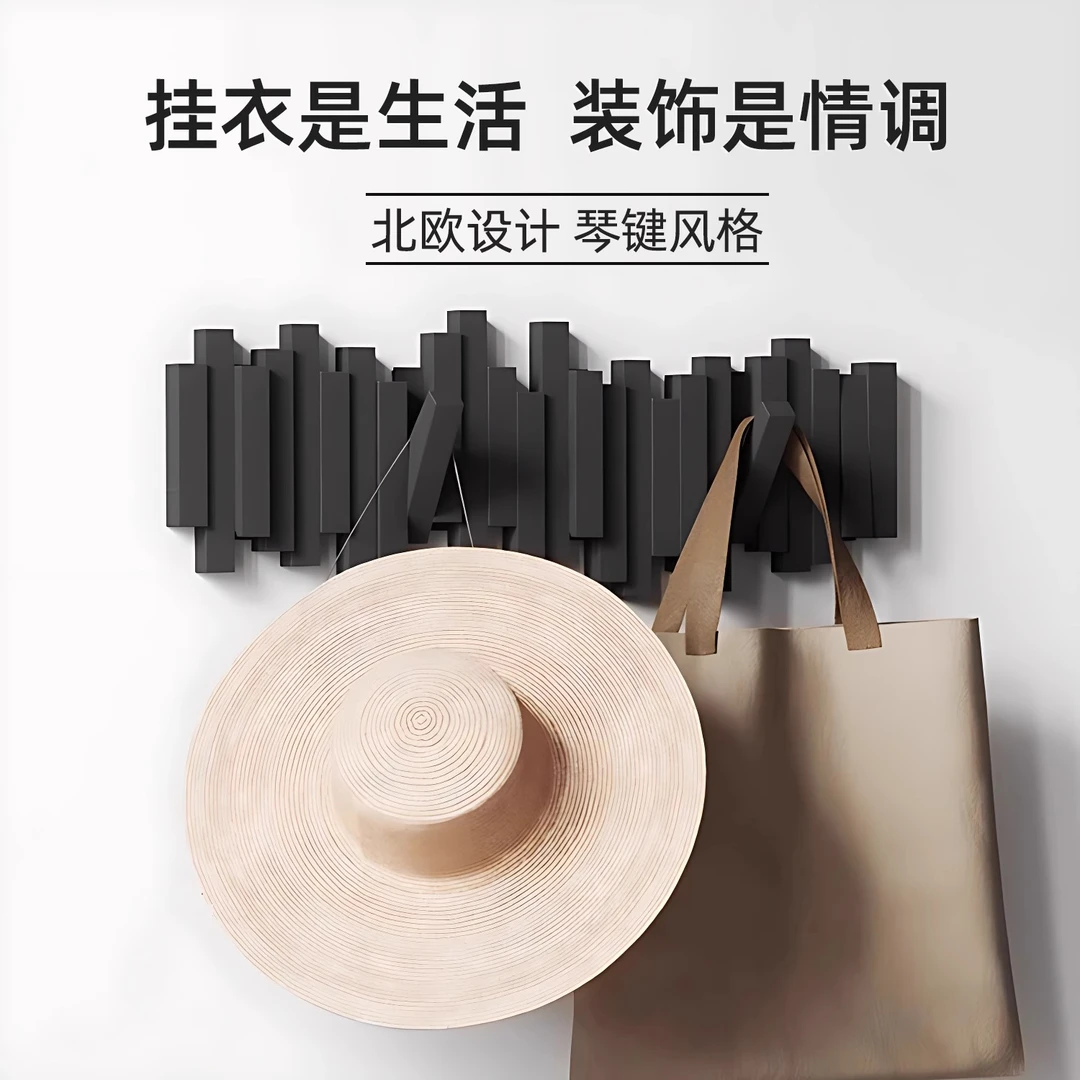实木钢琴键挂衣架墙上壁挂式入户门后挂钩卧室挂衣服免打孔衣帽架