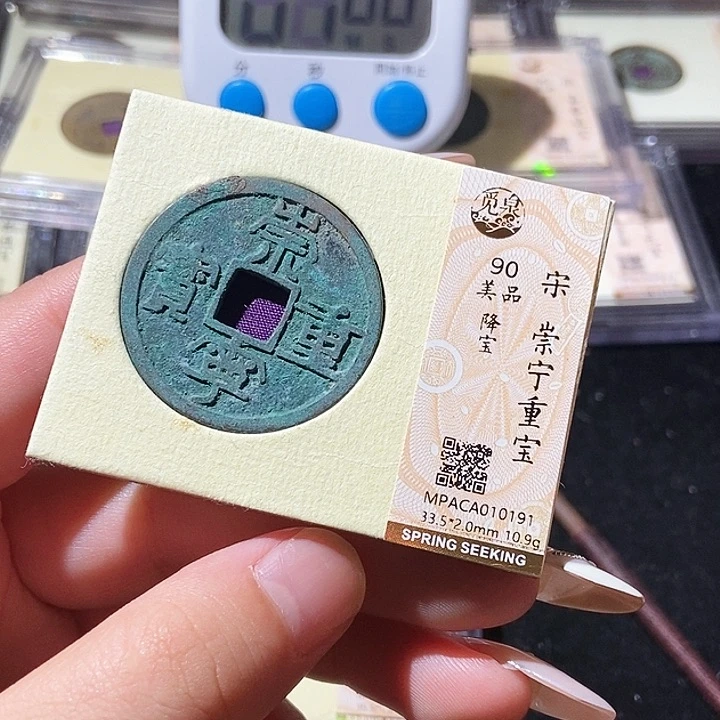 铜觅泉评级古钱币一枚 轩轩