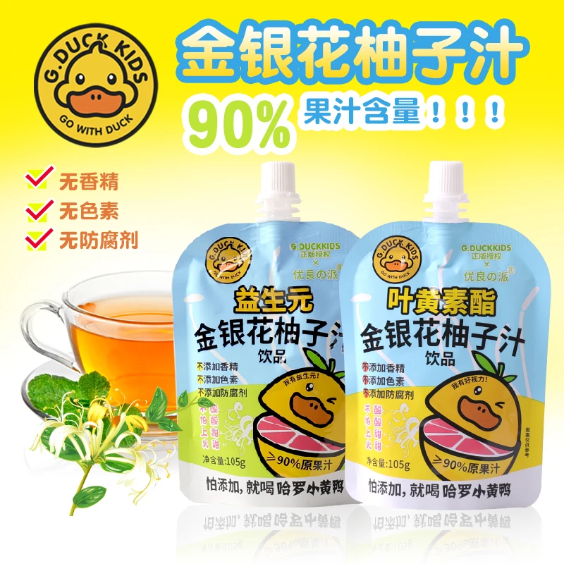 【好喝不上火】益生元叶黄素酯金银花柚子汁饮品零添加便携