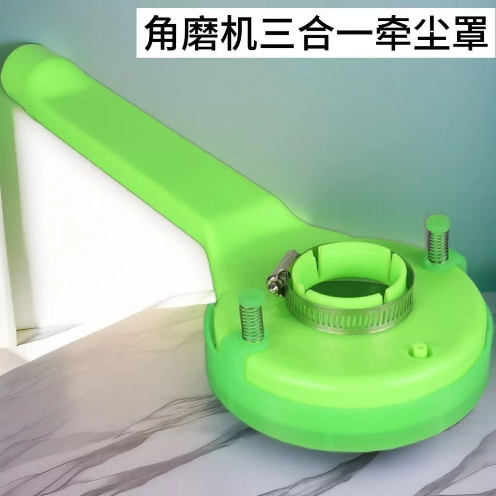 角磨机防尘罩无尘无刷角牵尘罩切割打磨配件打磨切割回