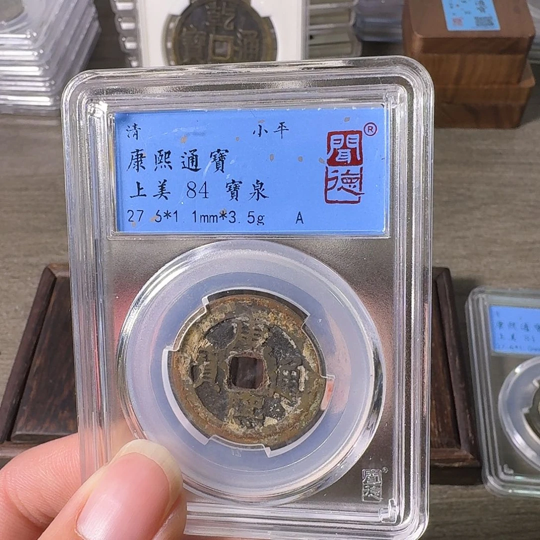 铜A闻博文化康熙通宝