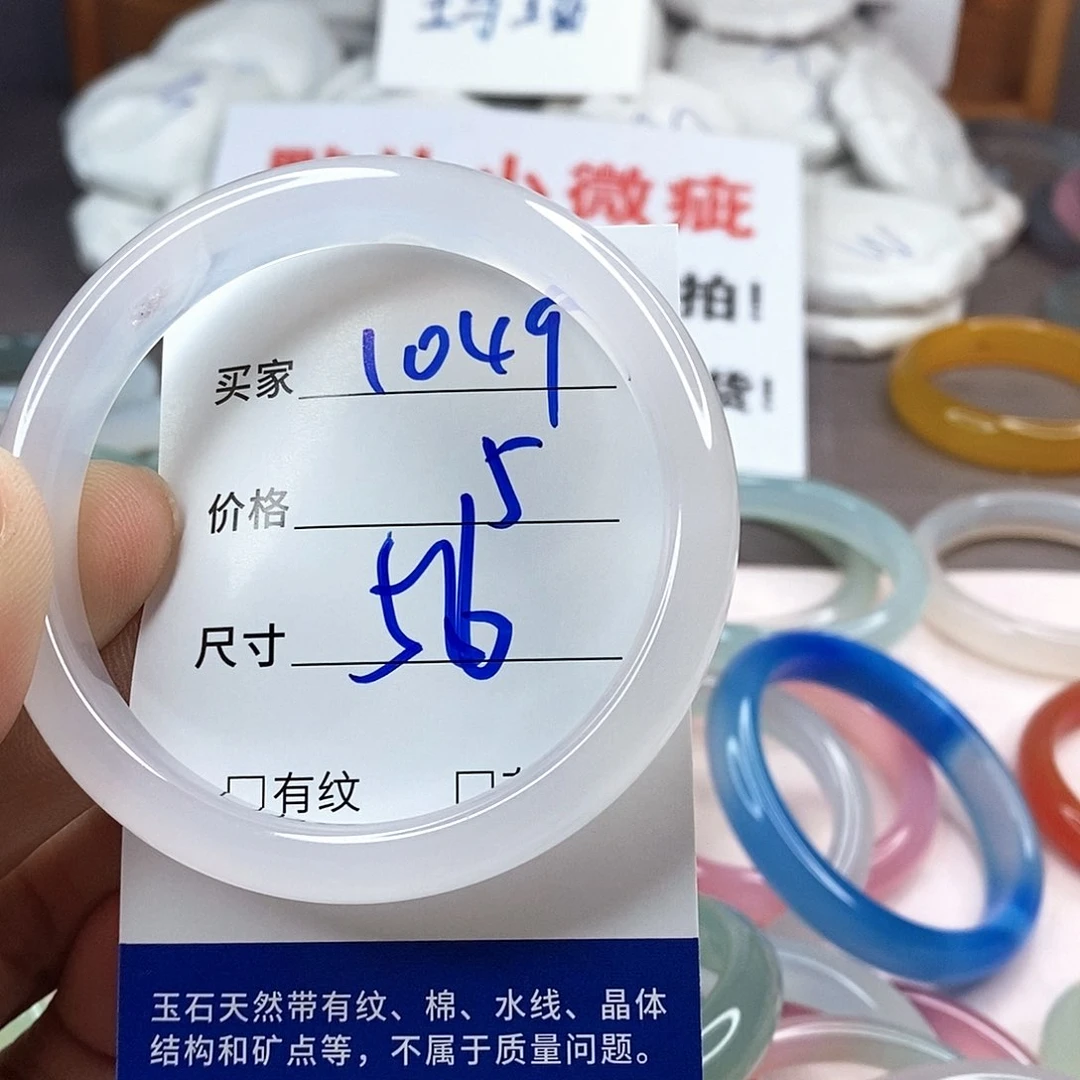 手镯玛瑙/玉髓未镶嵌1049