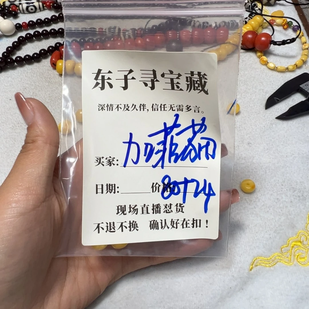 石英石铁合金加*猫珠子珠子珠子