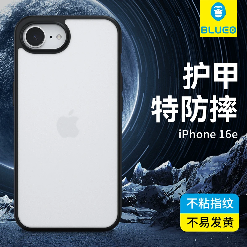 蓝猩适用苹果iPhone16e磨砂手机壳2025款超薄保护壳16E简约防指纹