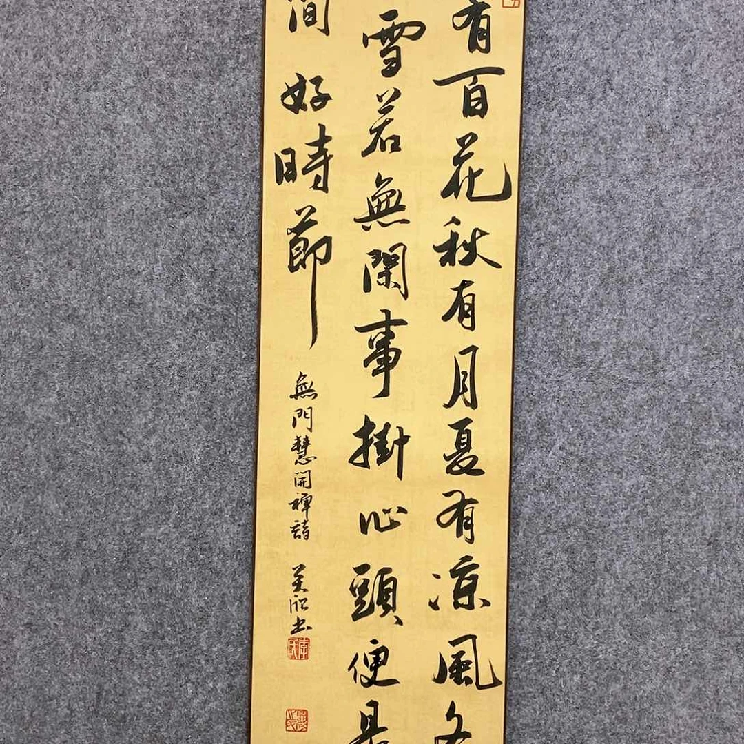 【闪购商品】书法书法作品书法作品