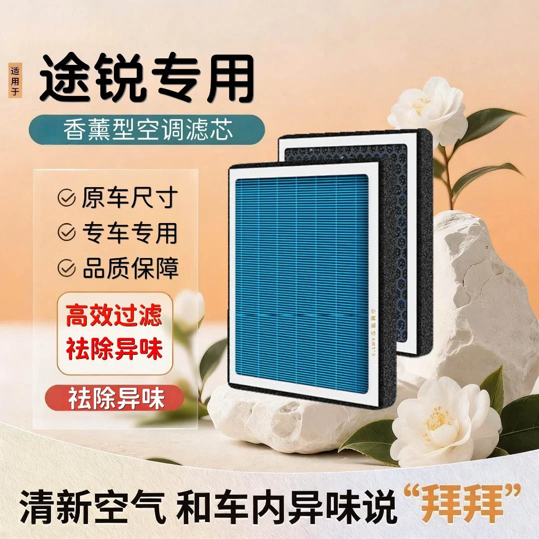 适用于途锐/奥迪Q7/Q8/A8L/保时捷卡宴/Macan空气香薰空调滤芯