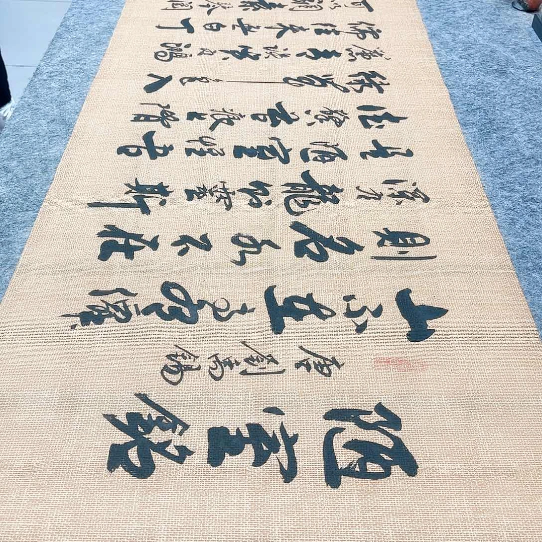 书法陋室铭行草书李保军老师手写