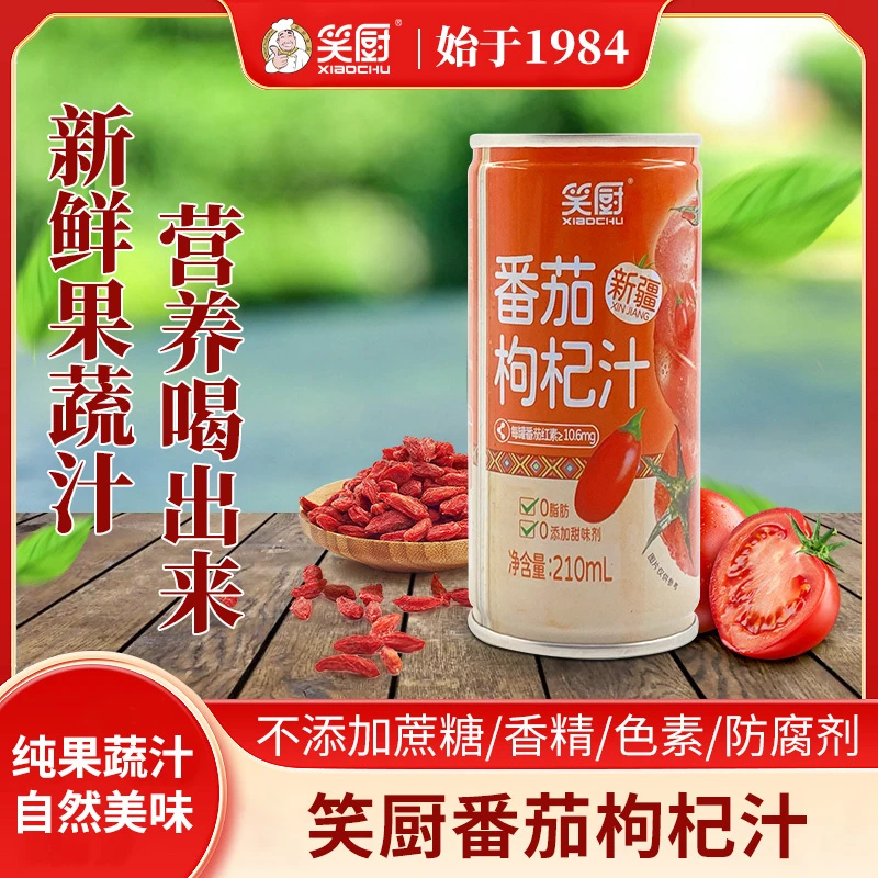 【笑厨】新疆枸杞番茄汁浓缩果蔬汁富含番茄红素营养210mlCF