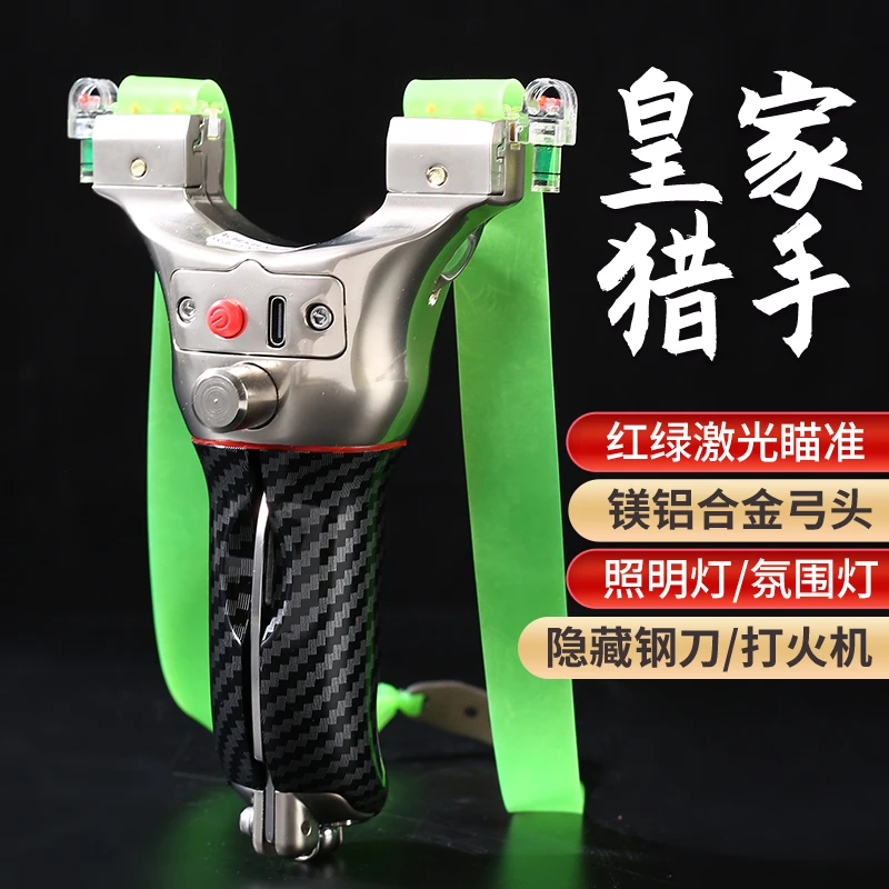 【皇家猎手】8520多功能户外照明工具激光瞄准大威力