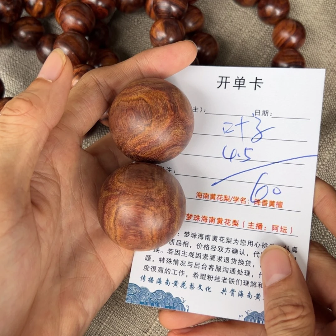 叶***子黄花梨/降香黄檀把件