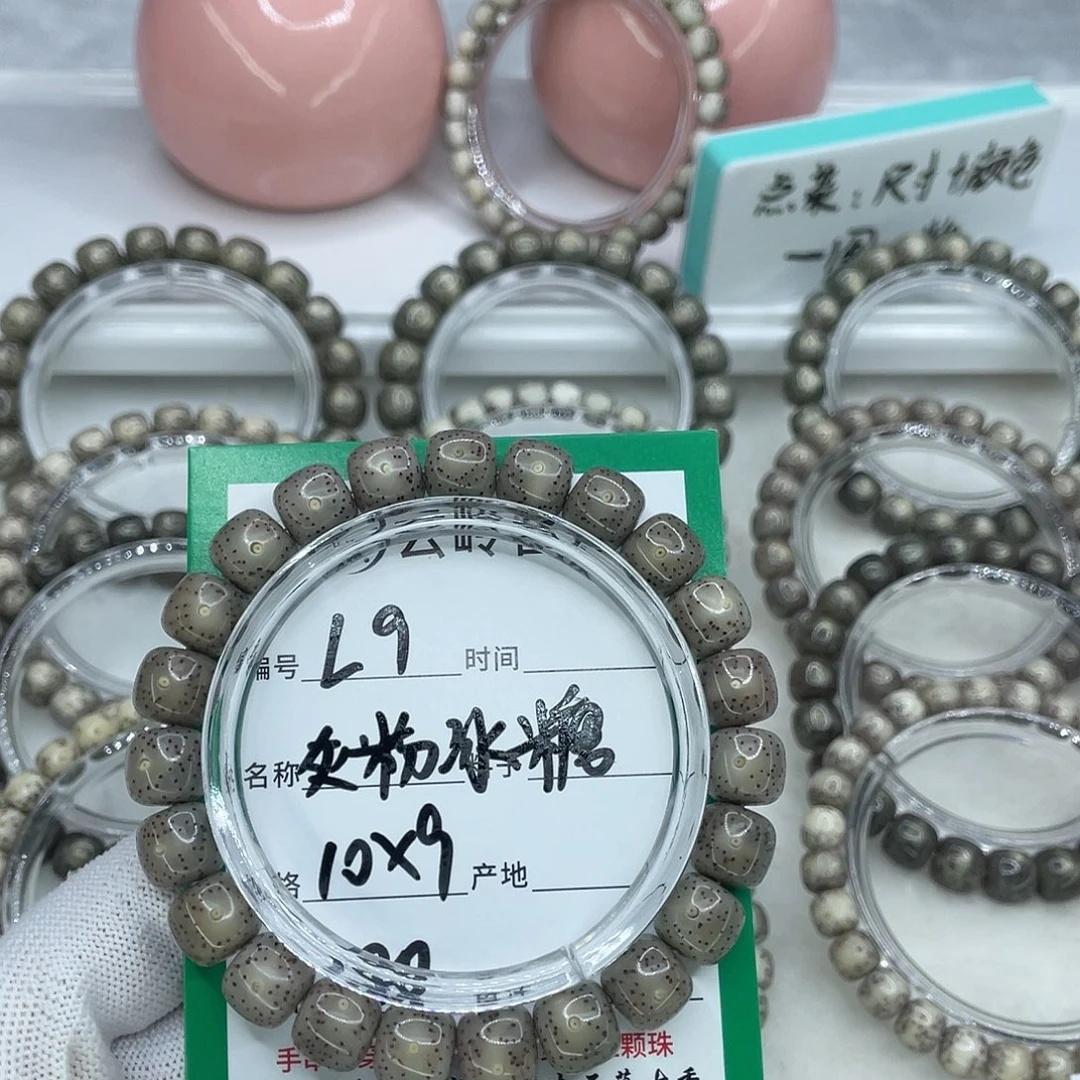 小***学手串星月菩提9灰粉冰糖