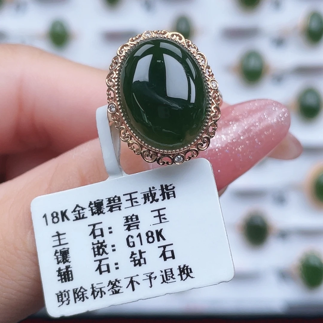 和田玉（碧玉）18K金镶嵌戒指