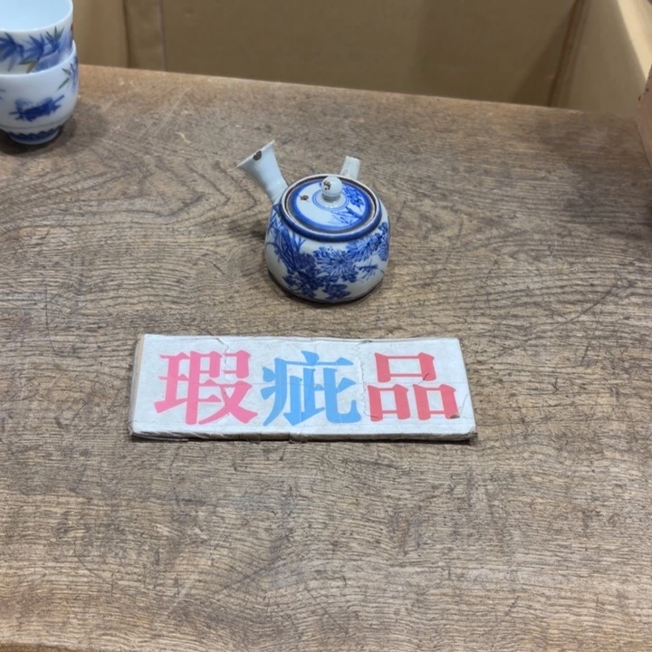 囍***茶般若中古美术工艺品
