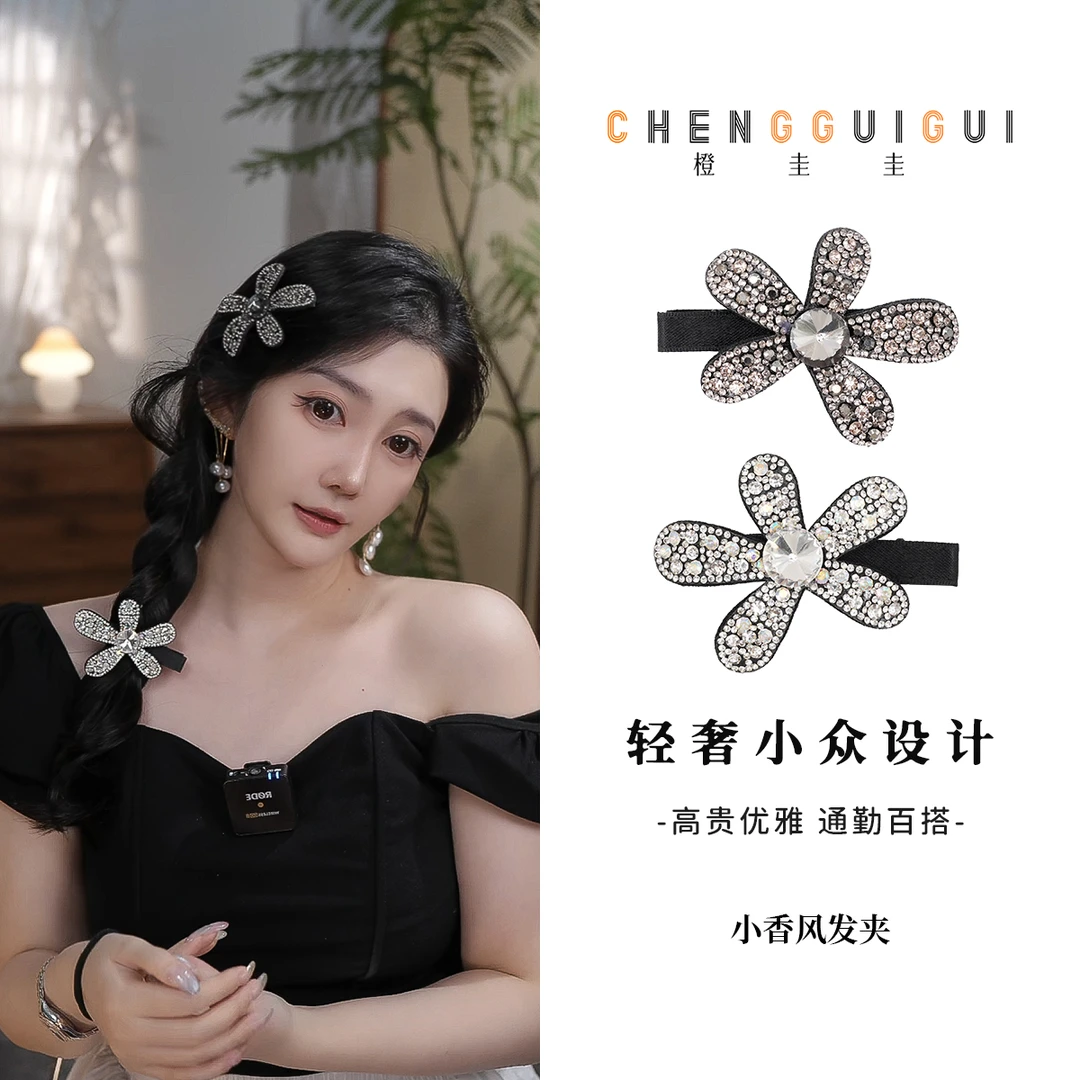 闪亮时尚花朵发夹碎发夹小香风刘海侧边夹轻奢百搭气质小压夹