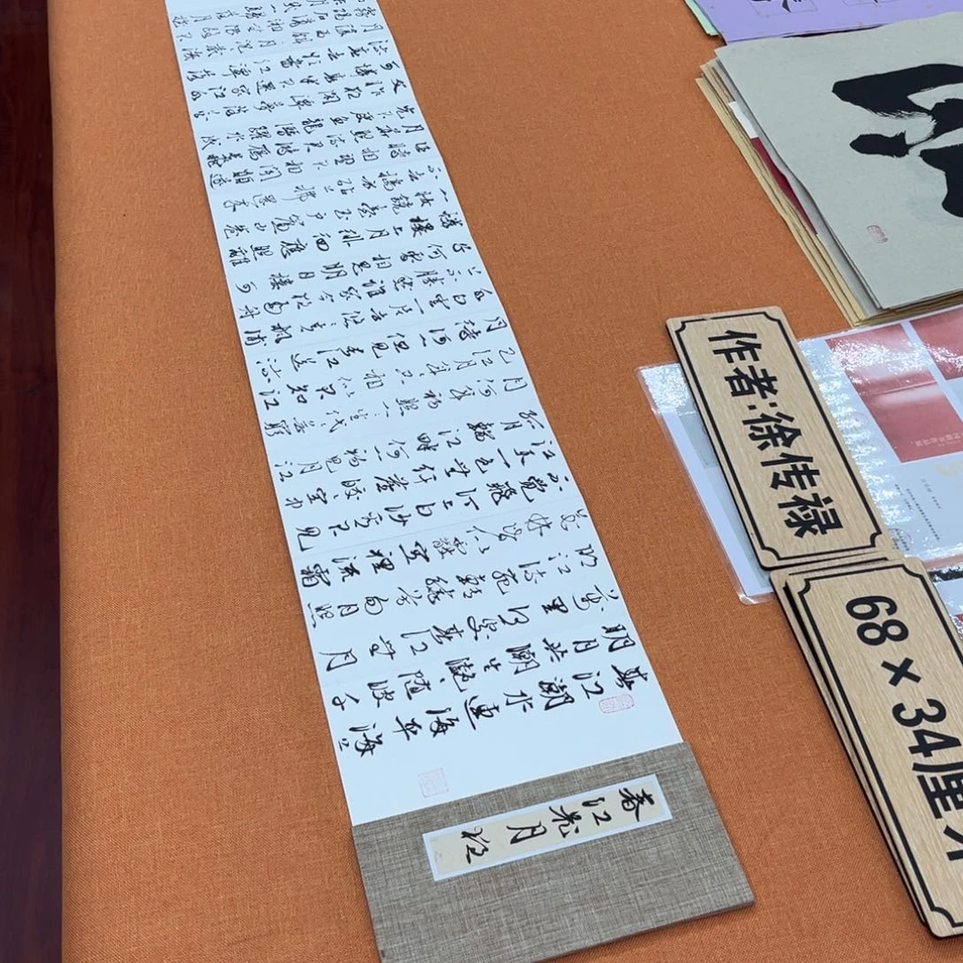 书法中书会员原创书法作品放漏