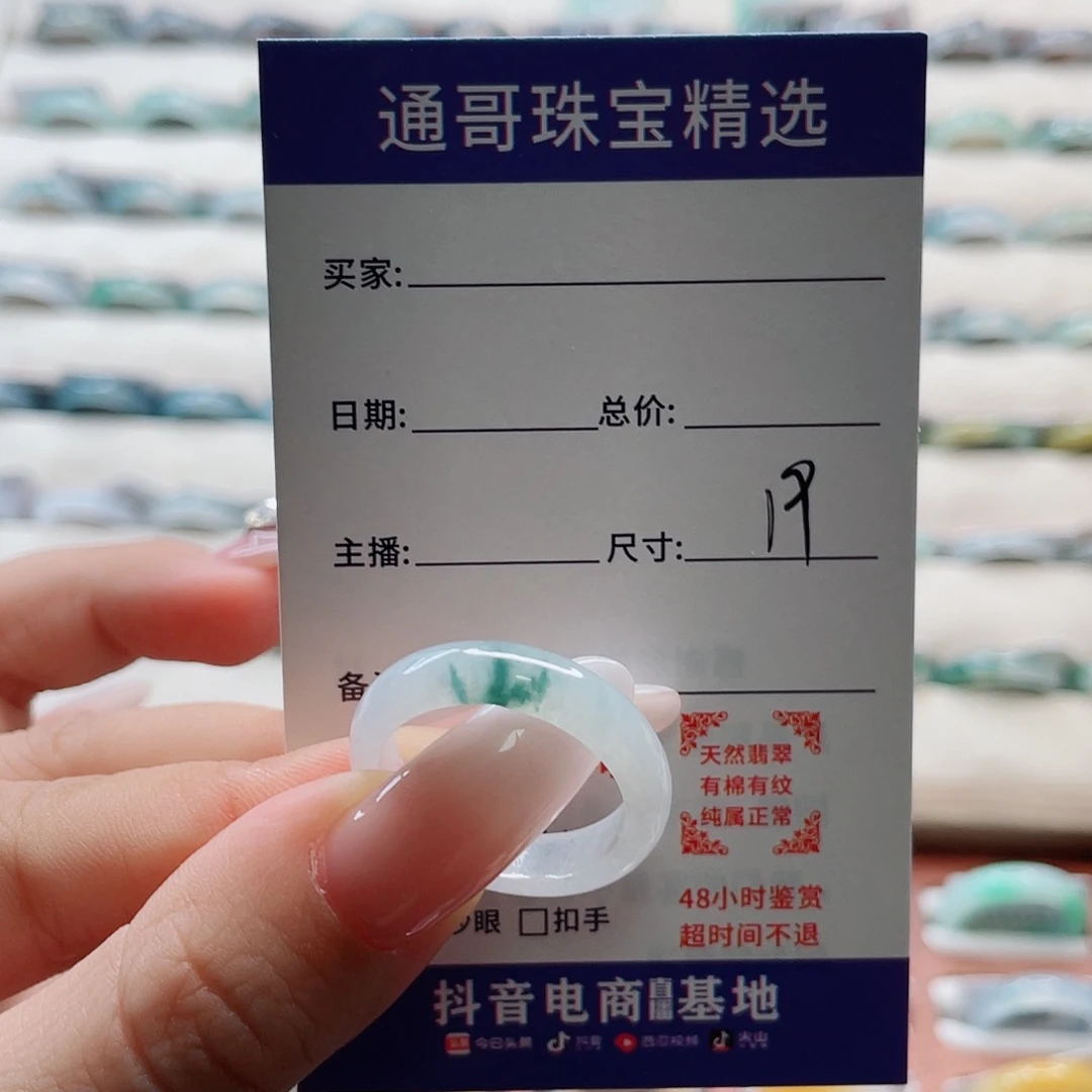 燚***儿翡翠未镶嵌戒指cvbnjjj