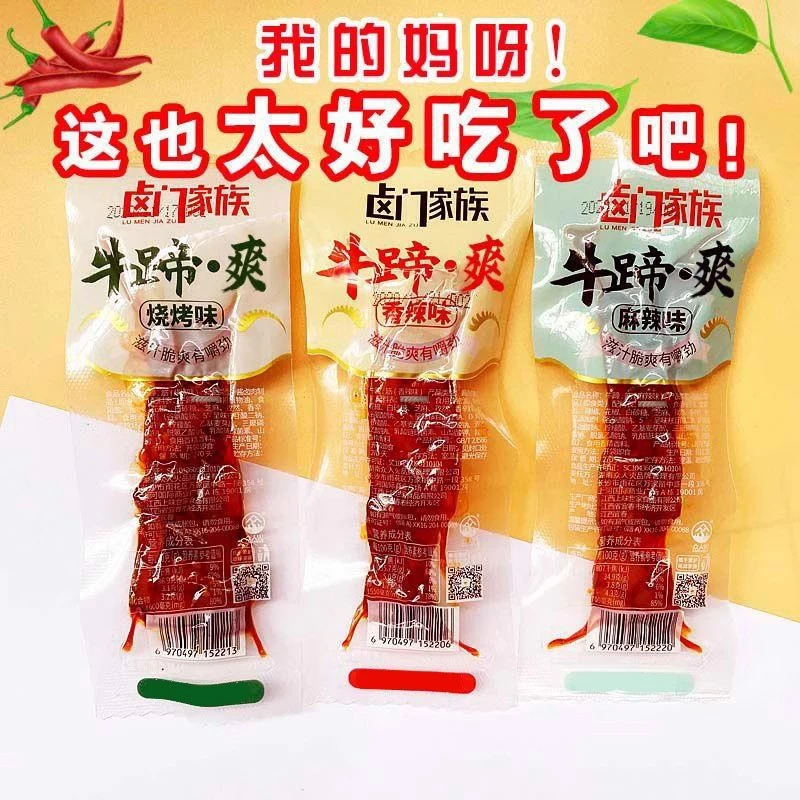 水晶牛蹄筋零食小吃休闲解馋宿舍新鲜即食卤味内蒙古特产香辣烧烤