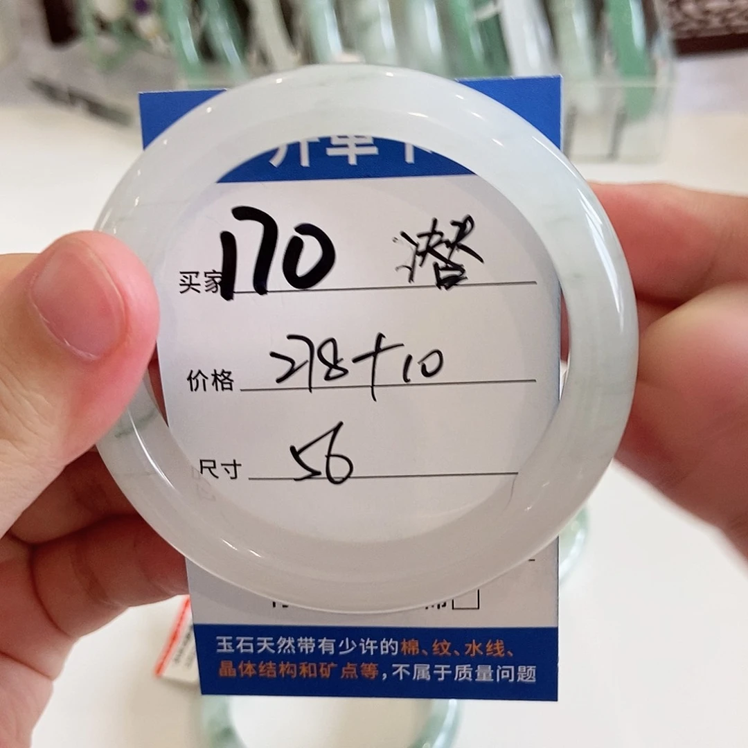 石英质玉手镯未镶嵌
