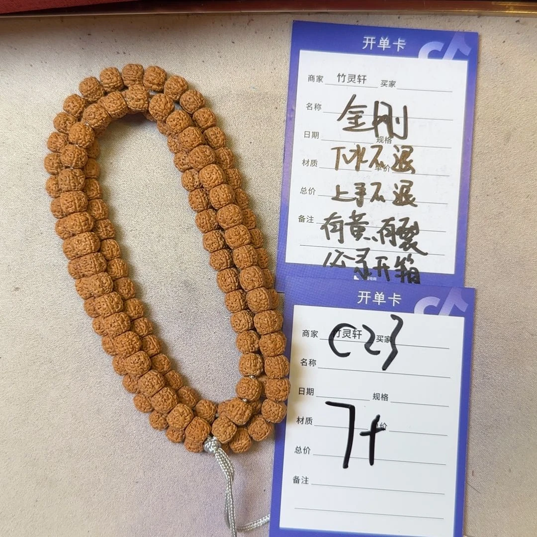 菩提手串/手链初代龙金刚