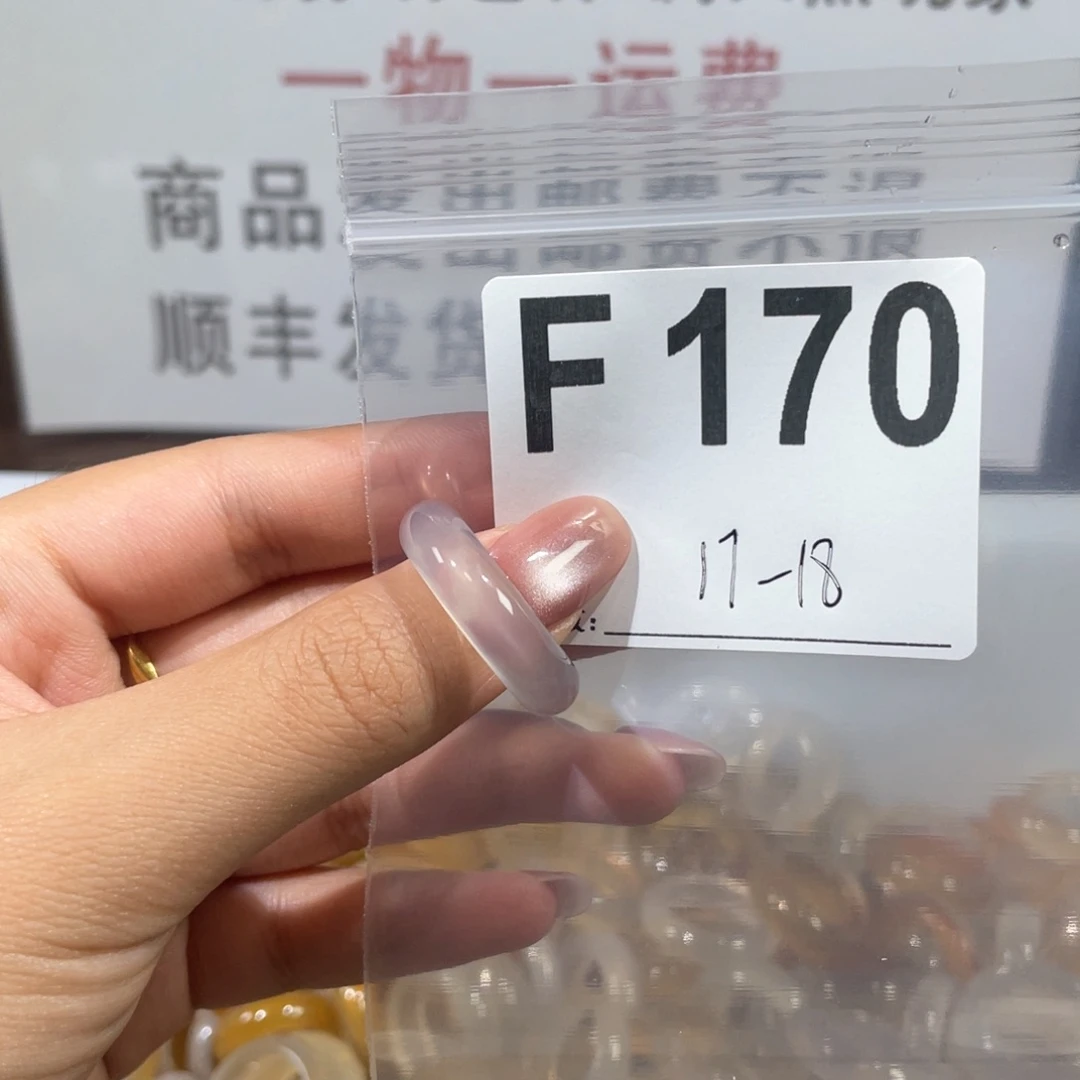 玛瑙/玉髓戒指未镶嵌170