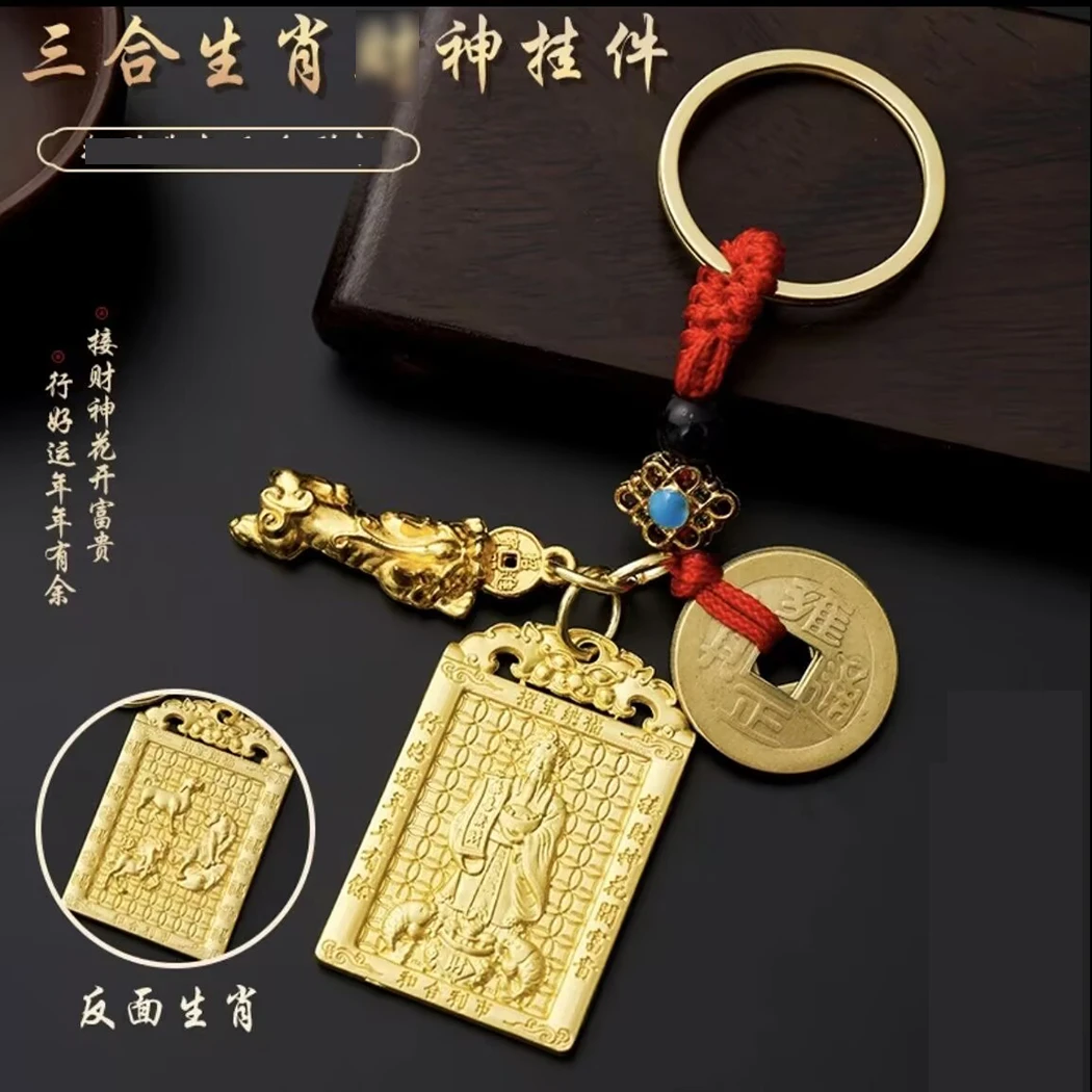 【曹老师推荐】乙巳蛇年新款貔貅戏財神三合生肖钥匙扣驾车用品挂件