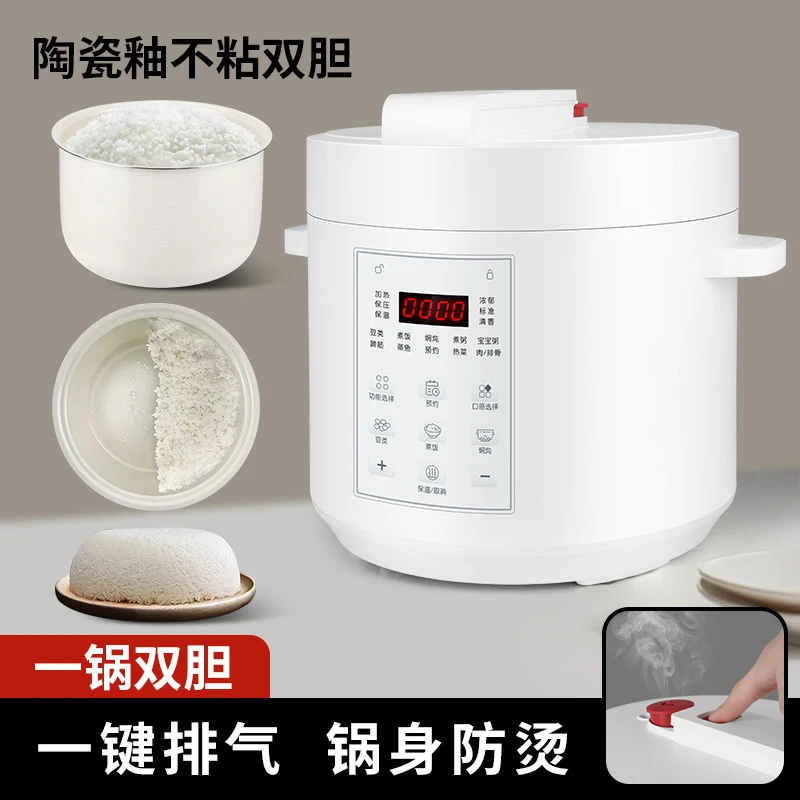 3升小容量全自动多功能电压力锅陶瓷釉1-3人迷你高压锅保温家用