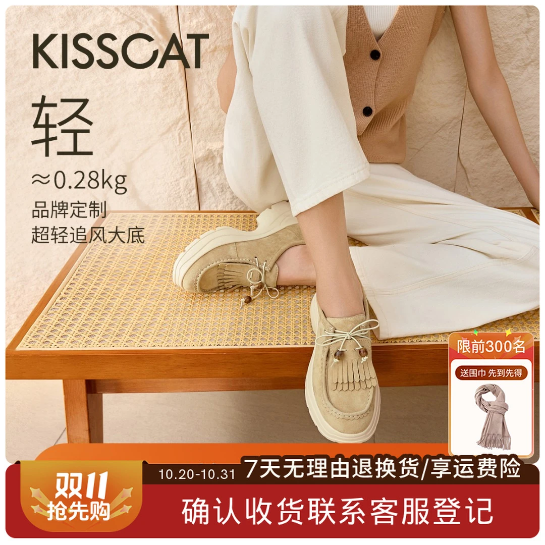 美洋同款/接吻猫时尚休闲25秋追风袋鼠KISSCAT女鞋KA65169-50