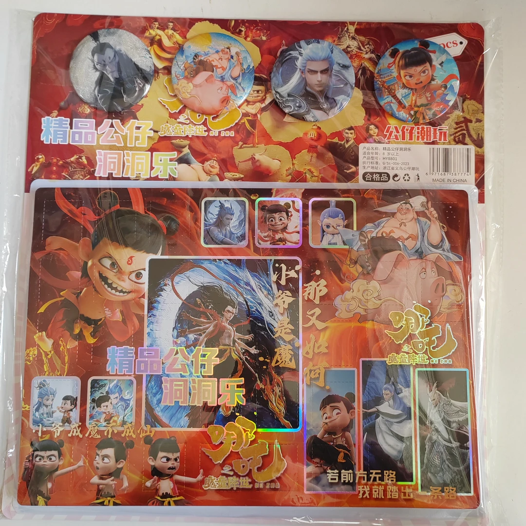 网红爆款哪吒精品公仔洞洞乐盲盒40入戳戳乐儿童玩具分享礼物