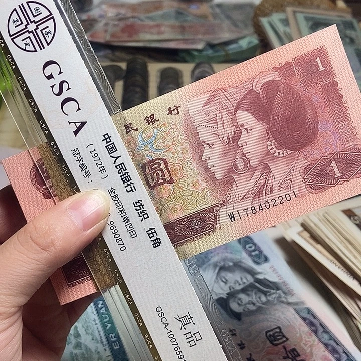擒***牛退市人民币100张如图