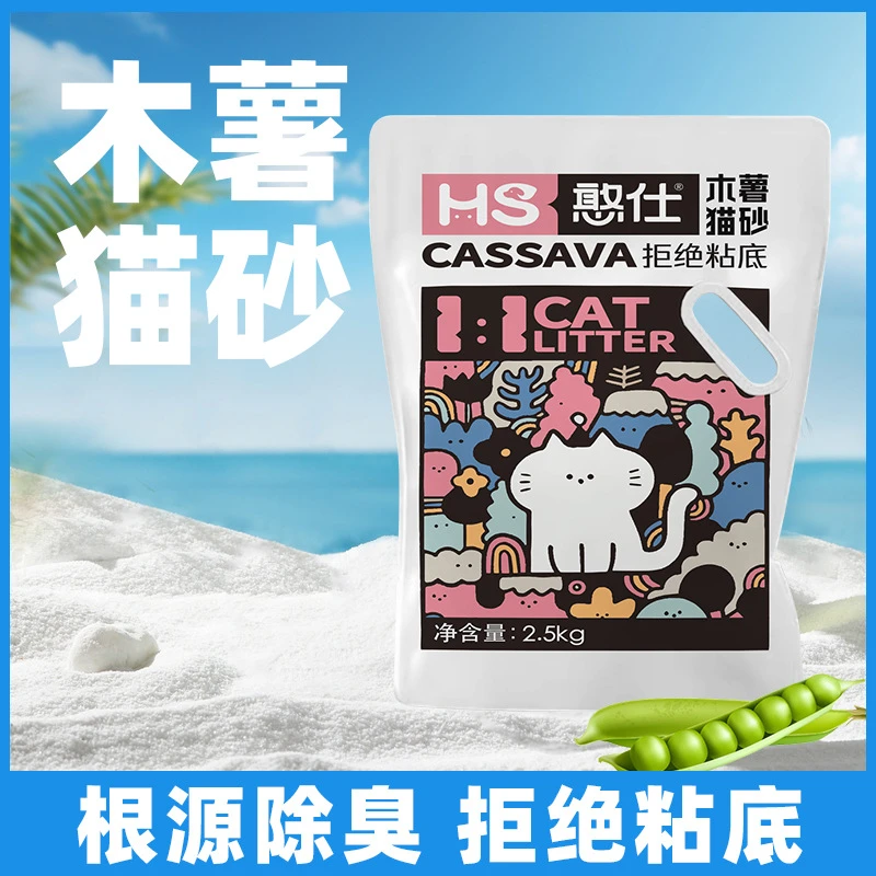 憨仕木薯猫砂豆腐砂除臭近无尘植物混合膨润土矿砂幼猫不粘底防臭