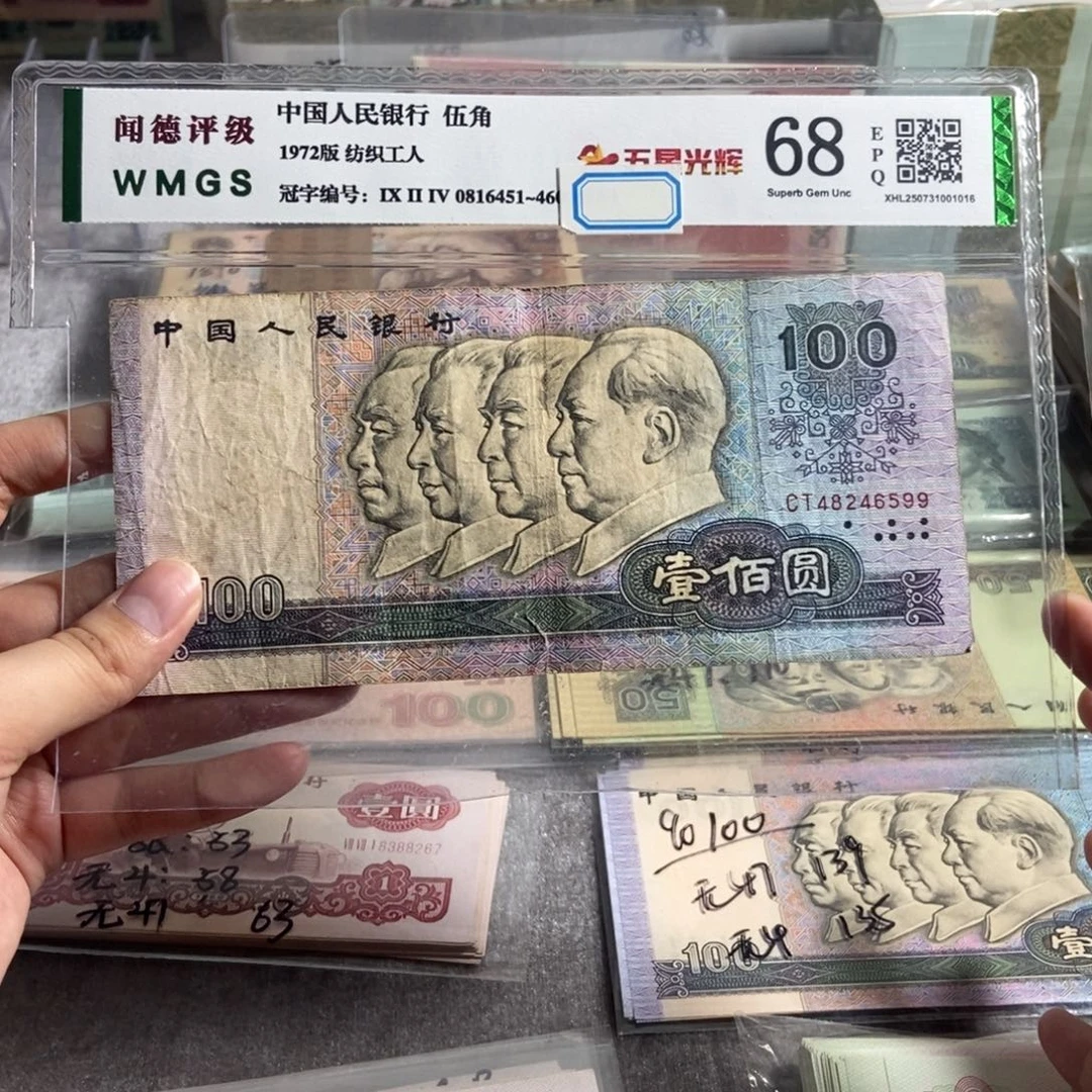 80100 一张。 旧的 保真。号码随机