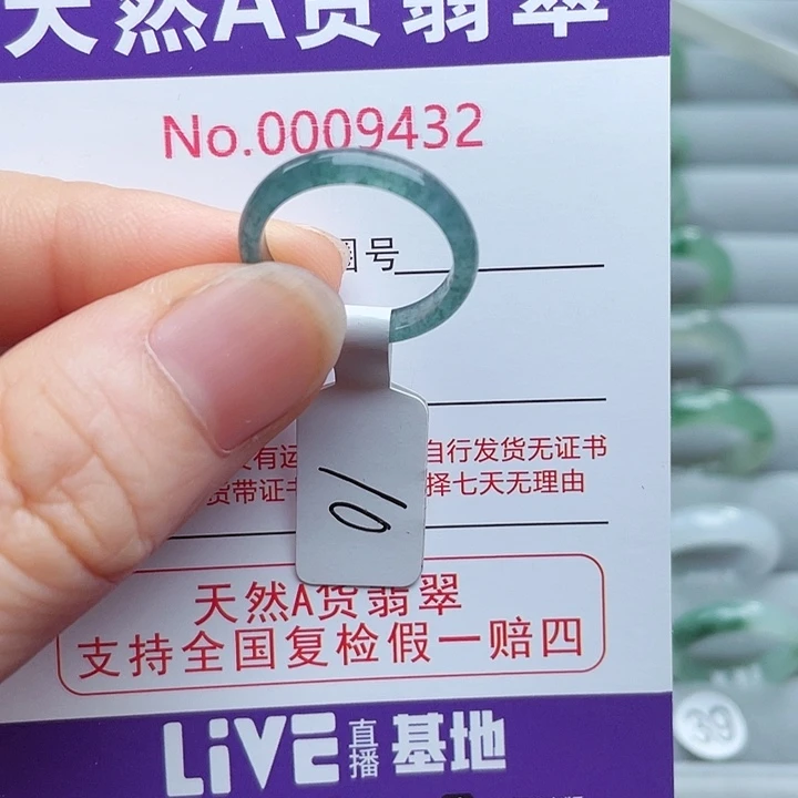 【闪购商品】翡翠戒指未镶嵌天然