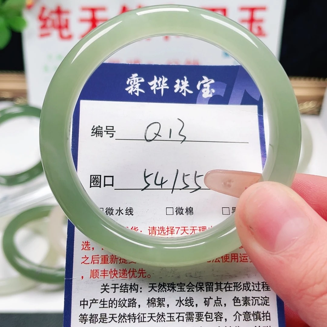 未镶嵌手镯和田玉༺***༻