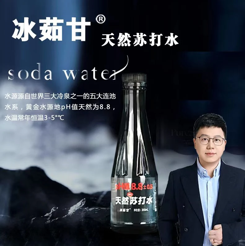 冰茹甘天然苏打水高锶低氘PH8.8